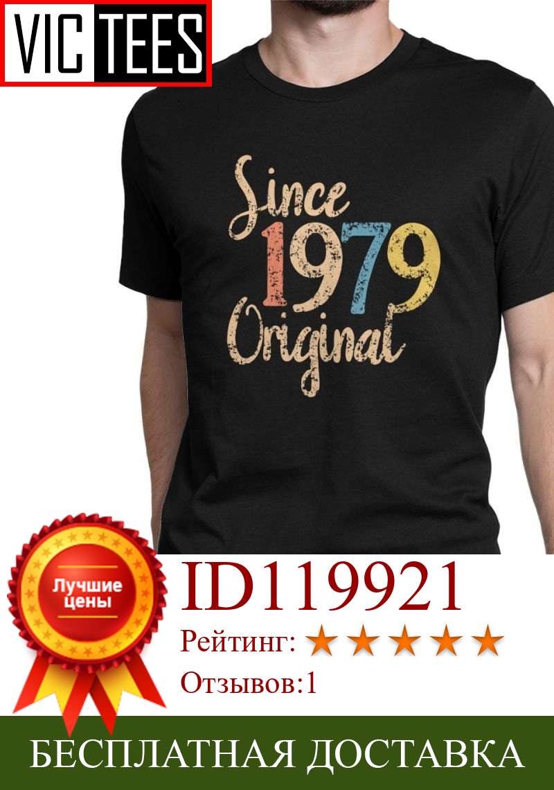 Изображение товара: Мужская Винтажная футболка в стиле ретро, забавная футболка из 1979 хлопка с юмором, подарок на день рождения 40 лет, 100%