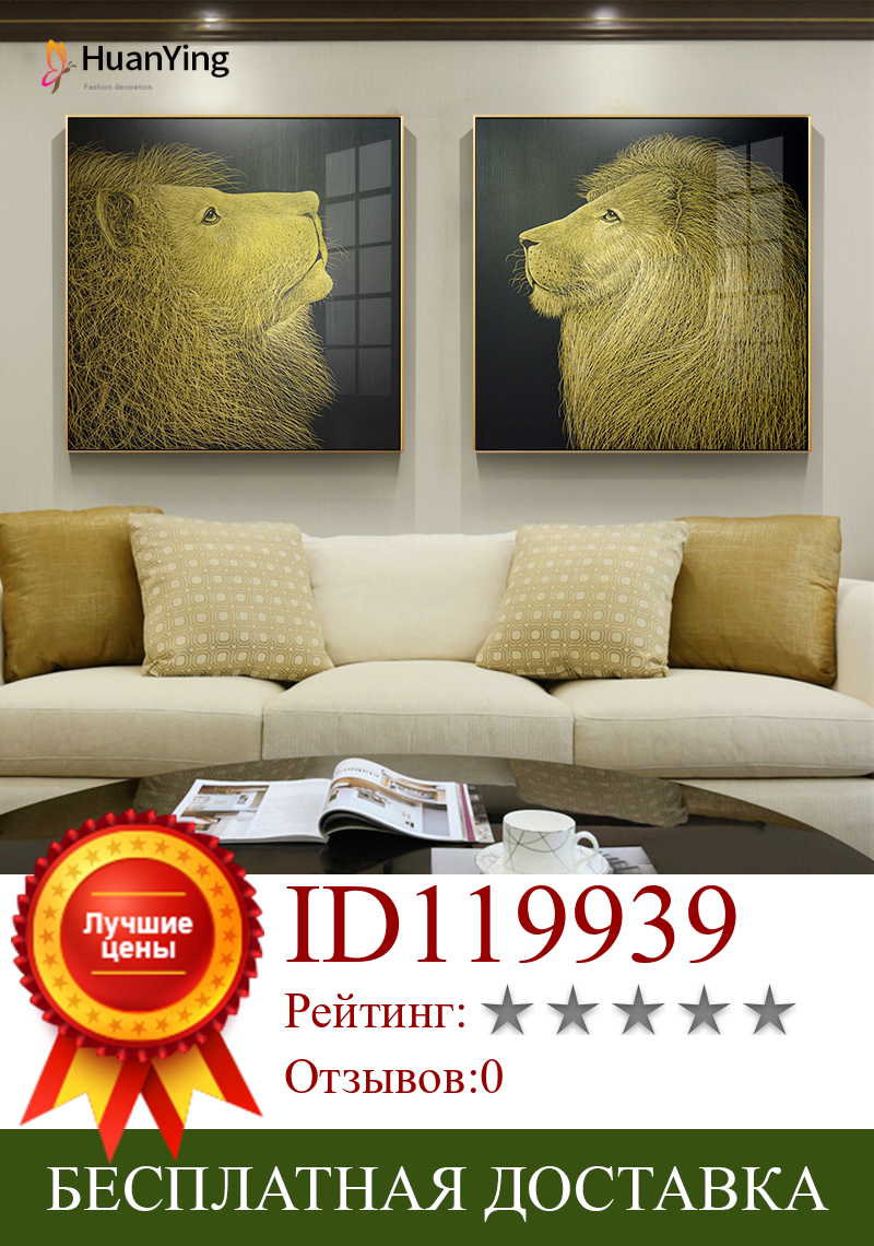 Изображение товара: Картина на холсте с изображением животных, плакат со львом, черные картины для гостиной, столовой, необычный домашний декор
