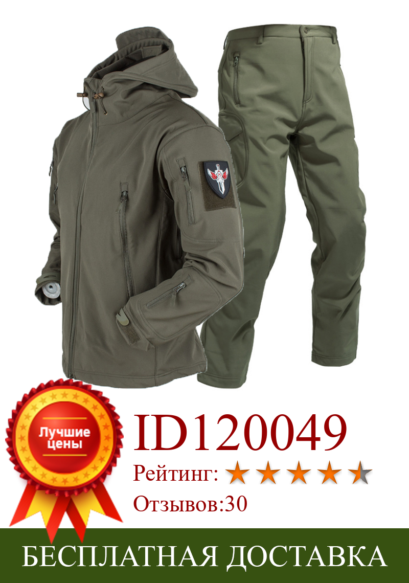 Изображение товара: Мужская куртка с капюшоном, ветрозащитная, водонепроницаемая, армейская