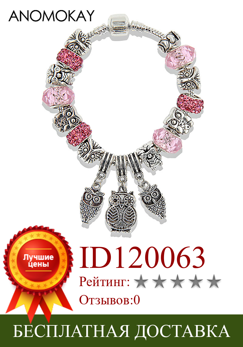 Изображение товара: Женский браслет с подвеской в виде совы, посеребренный браслет с подвеской, розовый, синий, фиолетовый цвет, подарок на день рождения, 2019