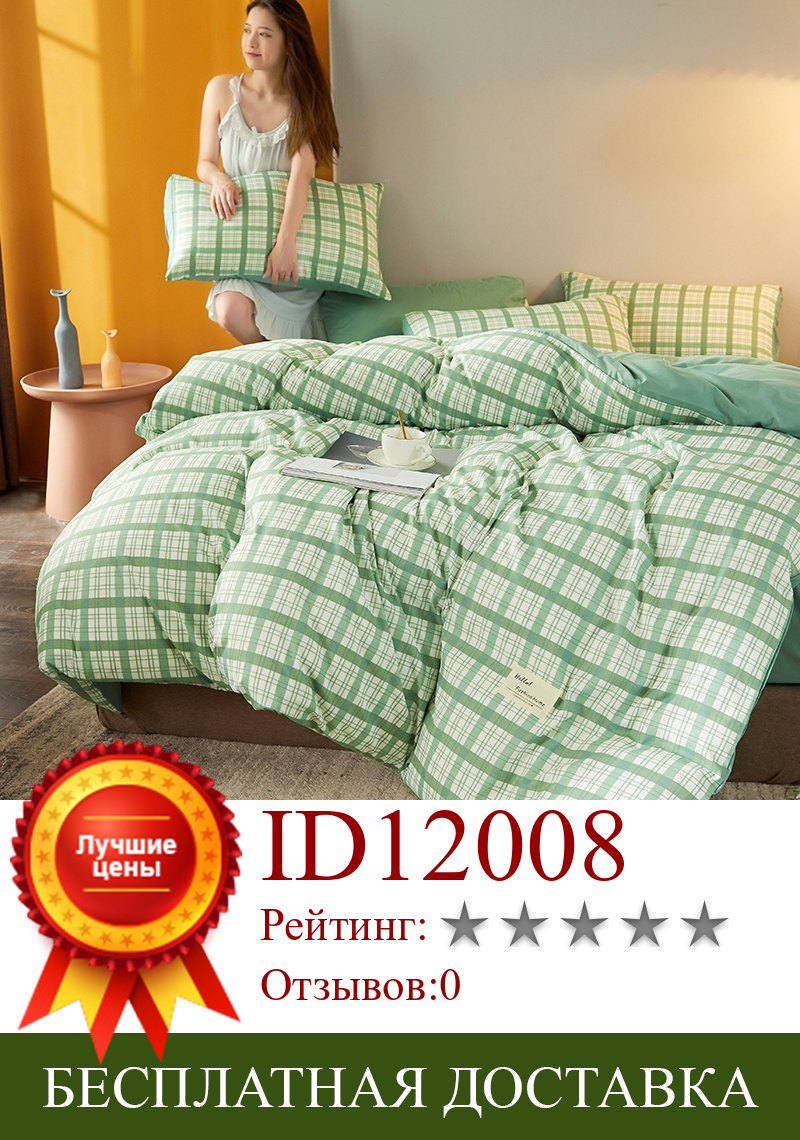 Изображение товара: Комплект постельного белья из 4 предметов в зеленую полоску, с принтом, простыня, наволочка для кровати, хлопковое стеганое одеяло, Королевский размер