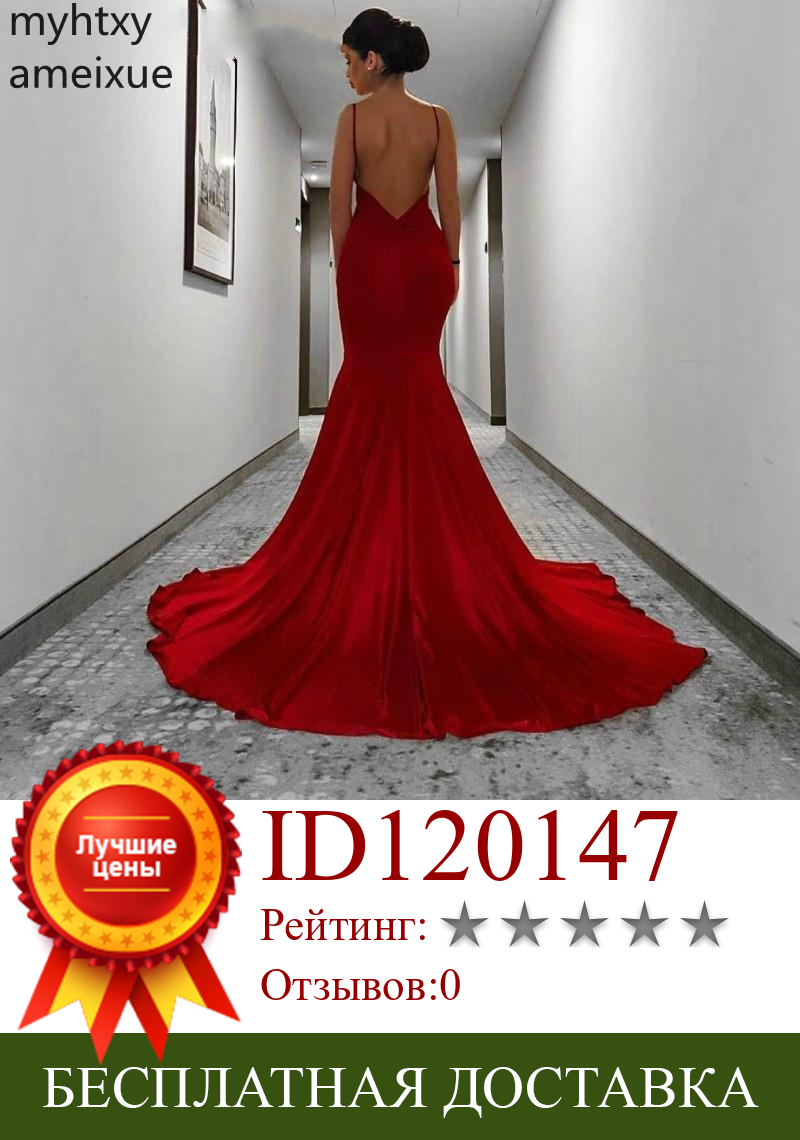 Изображение товара: Red And White Sexy Mermaid Plus Size Evening Dress Deep V-neck Spaghetti Straps Open Back Trumpet Silk Satin Robe De Soiree