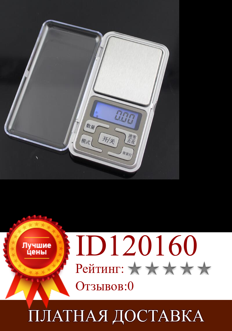 Изображение товара: Popular500g мини весы Электронные карманные весы 0,01 г ювелирные весы лабораторные весы