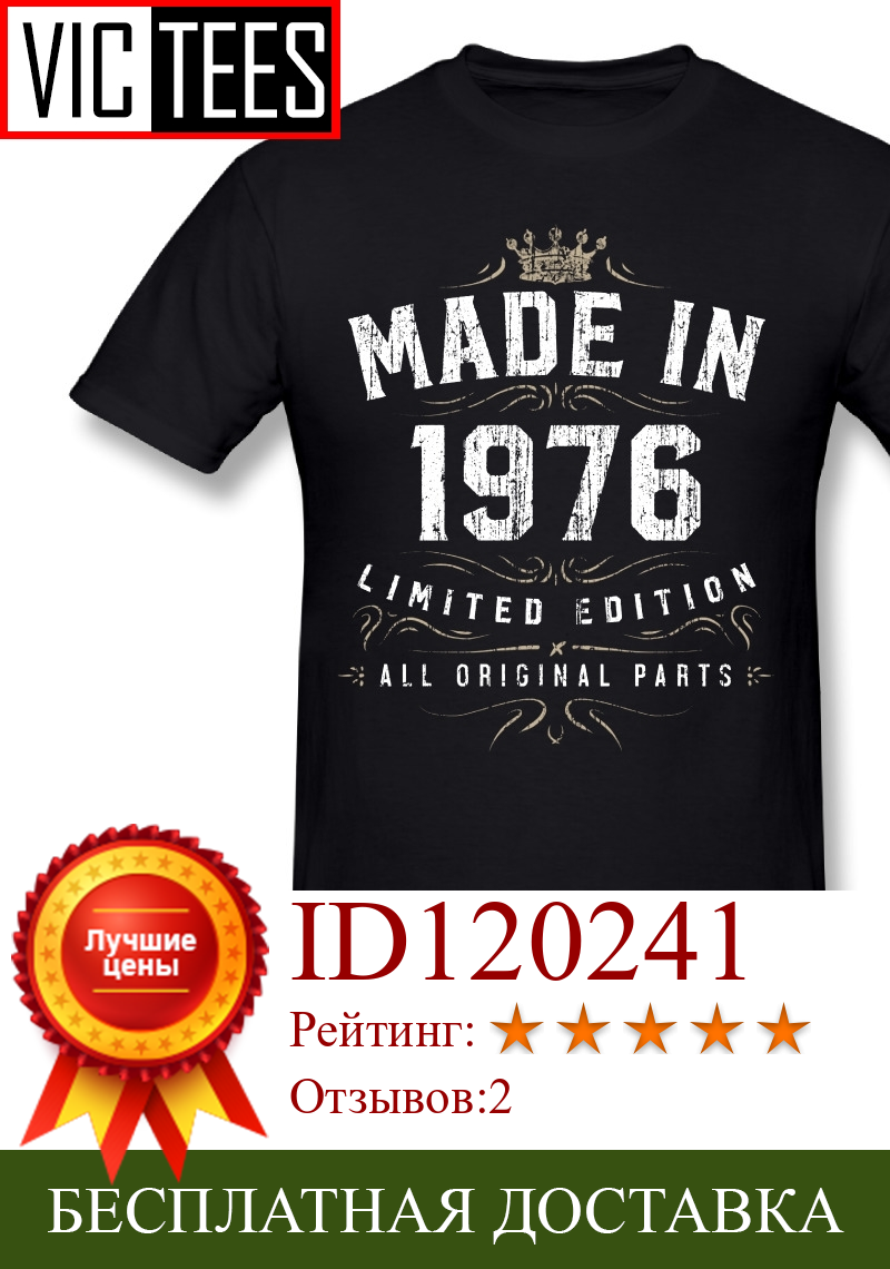 Изображение товара: Мужская футболка с дизайном, сделанная в 1976 году, оригинальные детали на день рождения, ограниченная серия футболок 1976, футболка