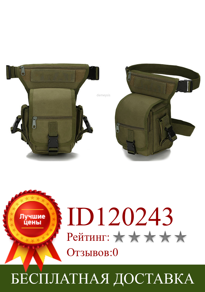 Изображение товара: Outdoor Waist Leg Bags 600D Oxford Durable Hunting Hiking Trekking Drop Leg Bag Military Tactical Camouflage Thigh Bag Pouch