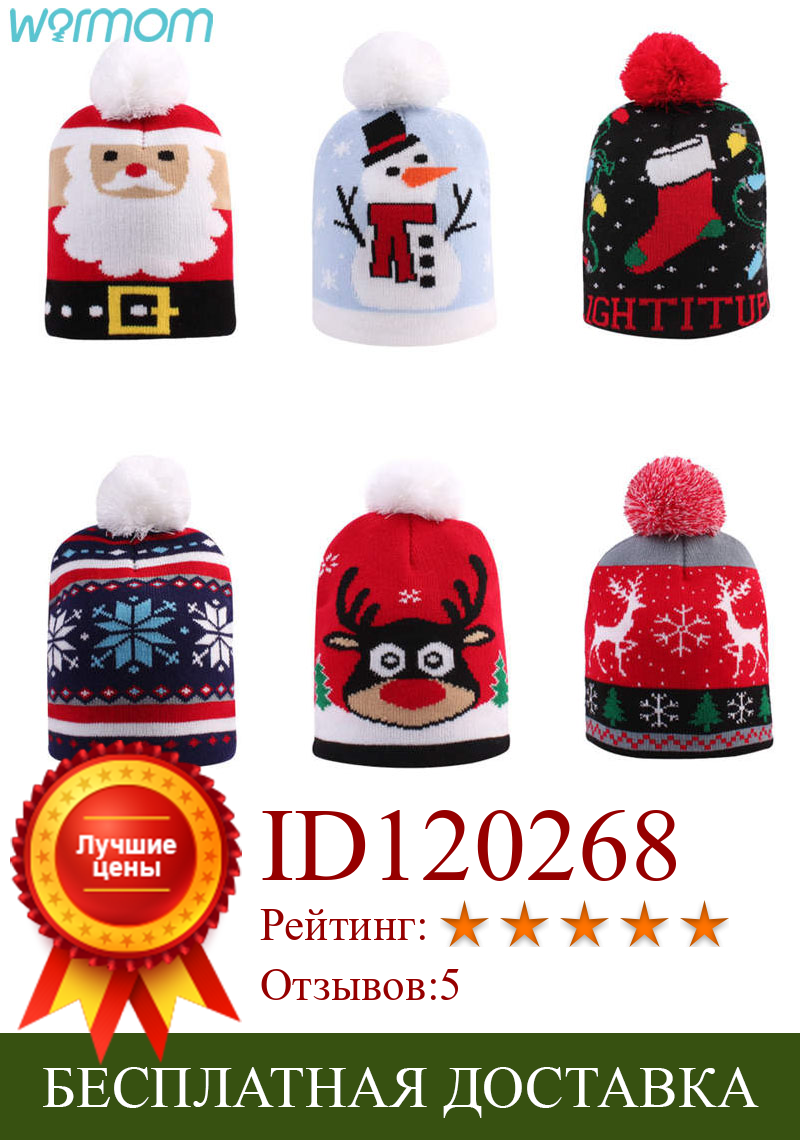 Изображение товара: Детская шапка-ушанка, Теплый головной убор, подарок на Рождество, для мальчиков и девочек