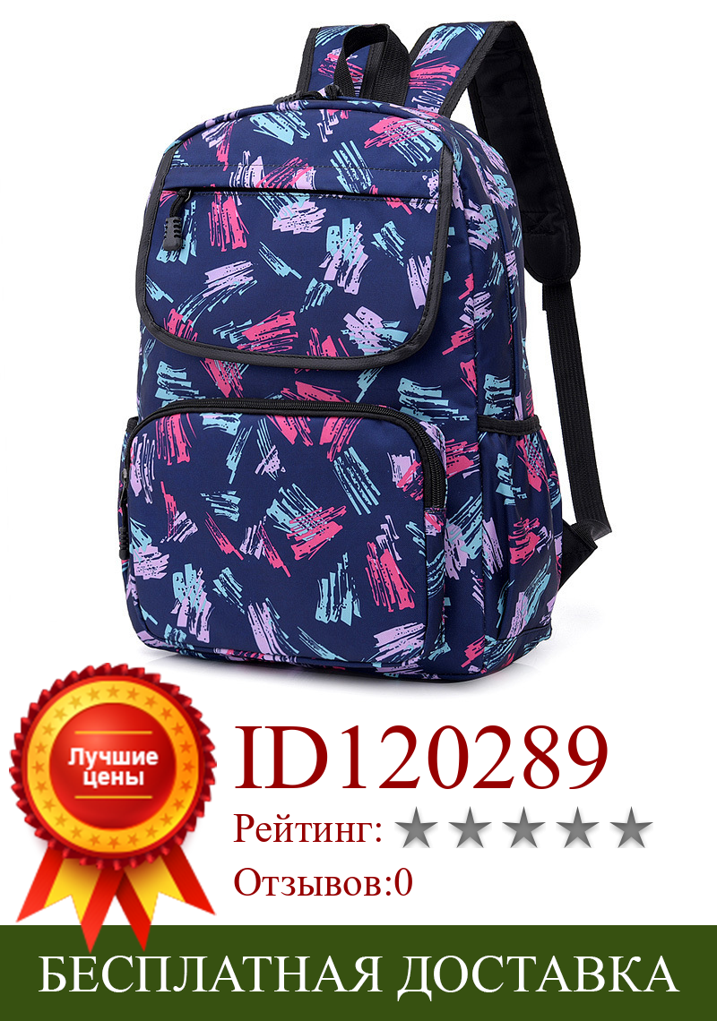 Изображение товара: Женский камуфляжный рюкзак с принтом граффити, дорожный школьный ранец для девочек-подростков, сумки для книг для мальчиков