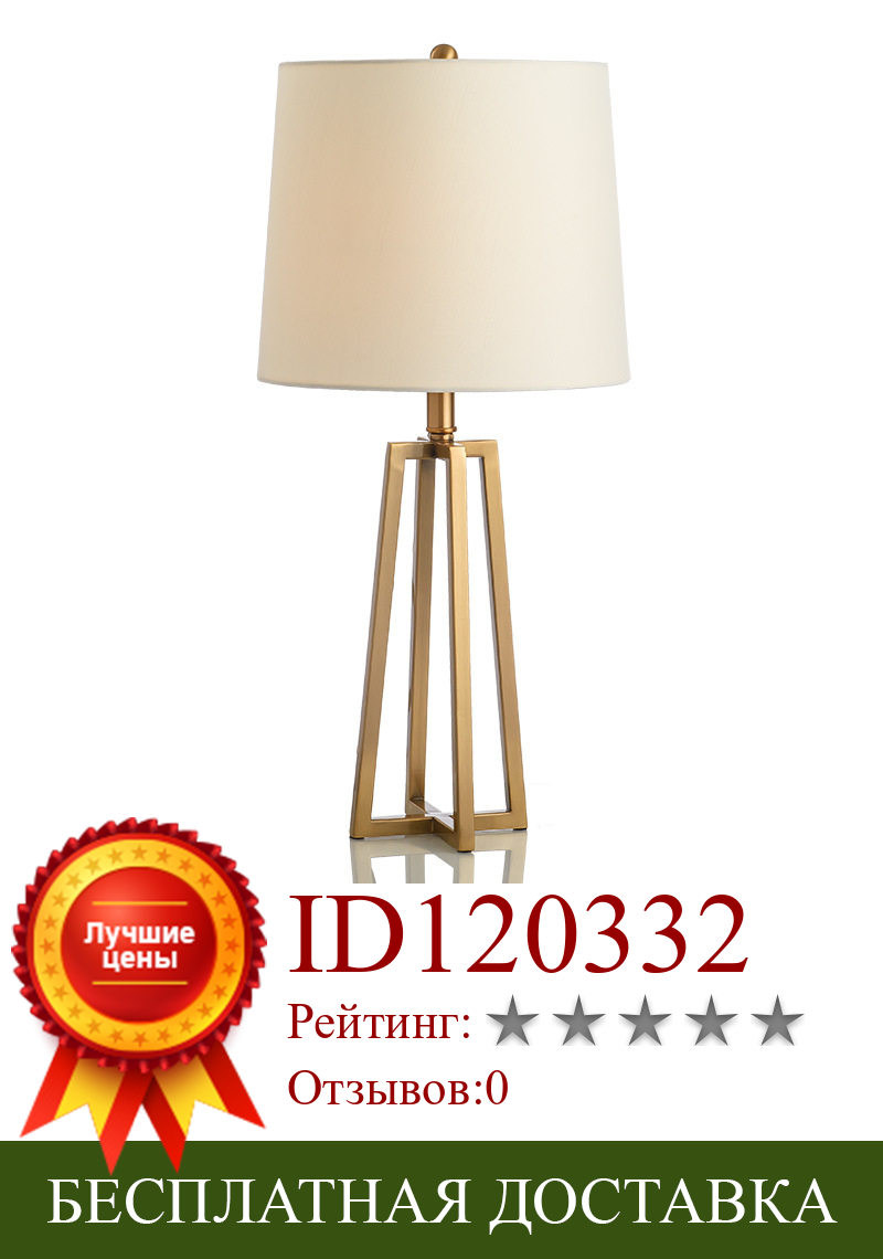 Изображение товара: Современная настольная лампа LukLoy с белым тканевым абажуром для гостиной, спальни, современный простой Золотистый металлический прикроватный светильник