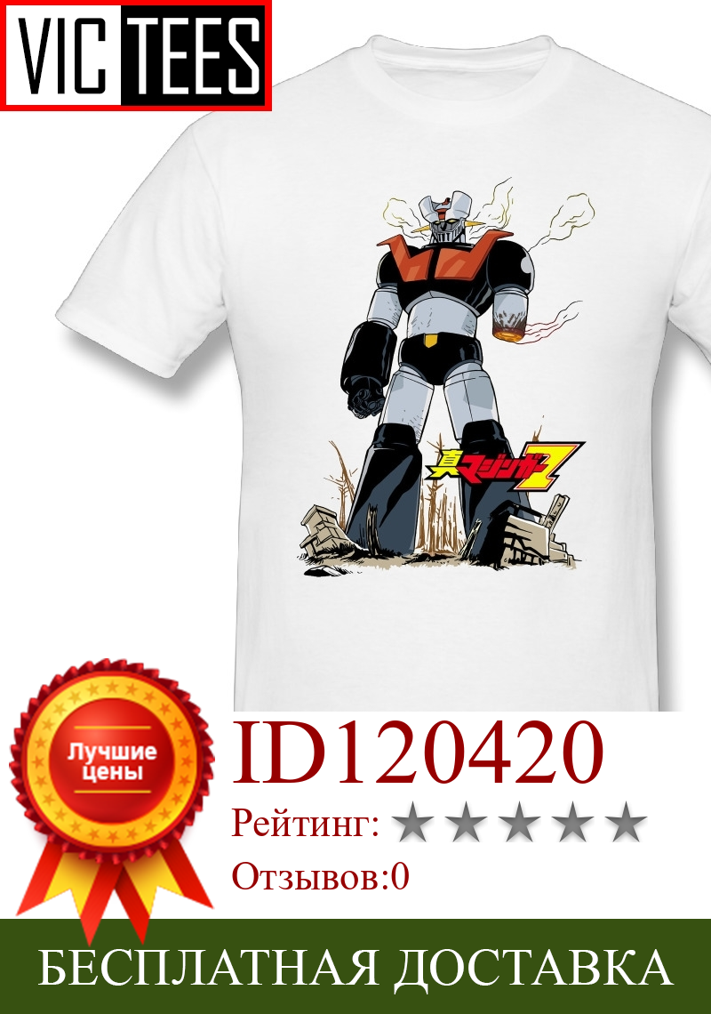 Изображение товара: Мужская футболка Mazinger Z, мультяшная футболка, Аниме Робот, 100% хлопок, подарок на день рождения, футболка, Мужская футболка с круглым вырезом