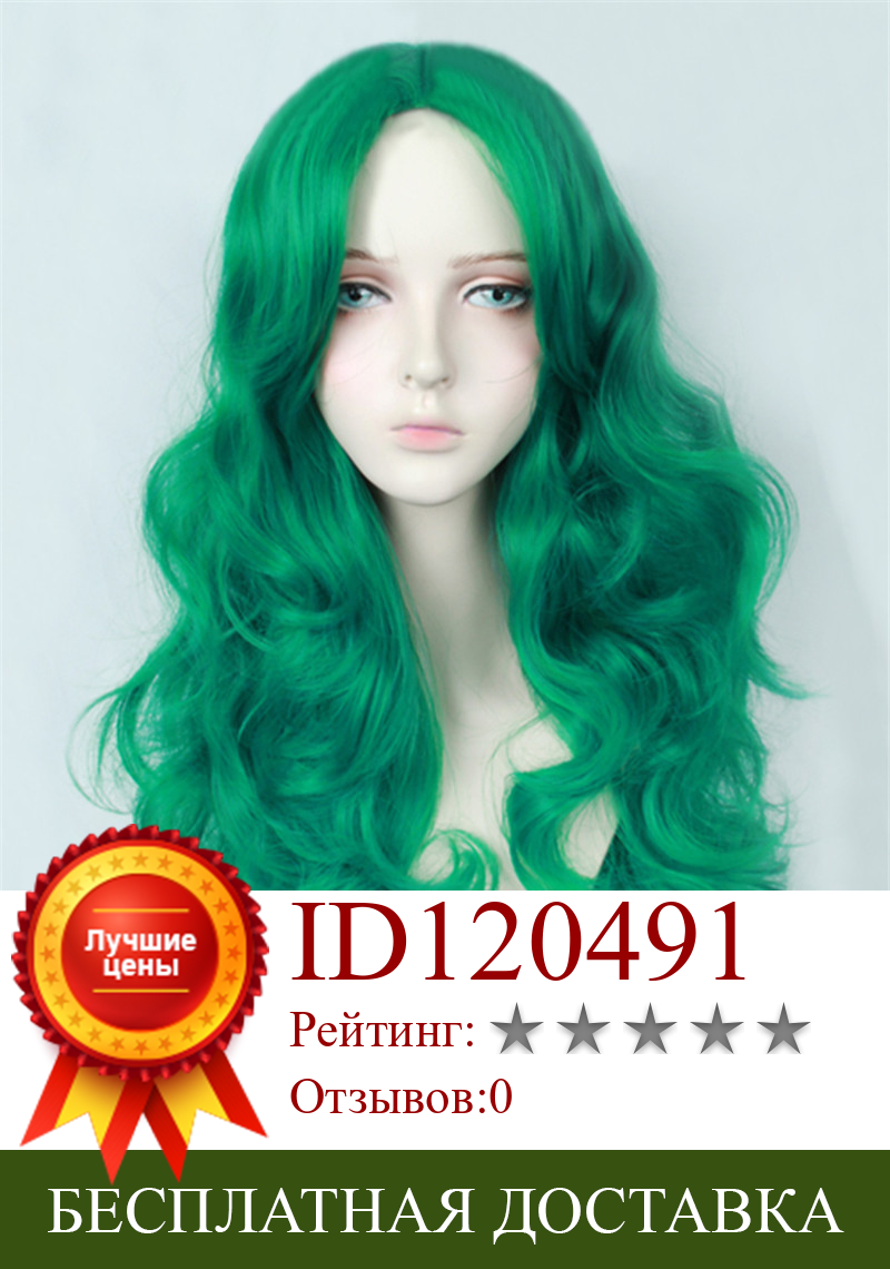 Изображение товара: Парик для косплея аниме кайоу Мичиру, длиной 65 см, зеленые вьющиеся термостойкие синтетические волосы + парик в шапочке