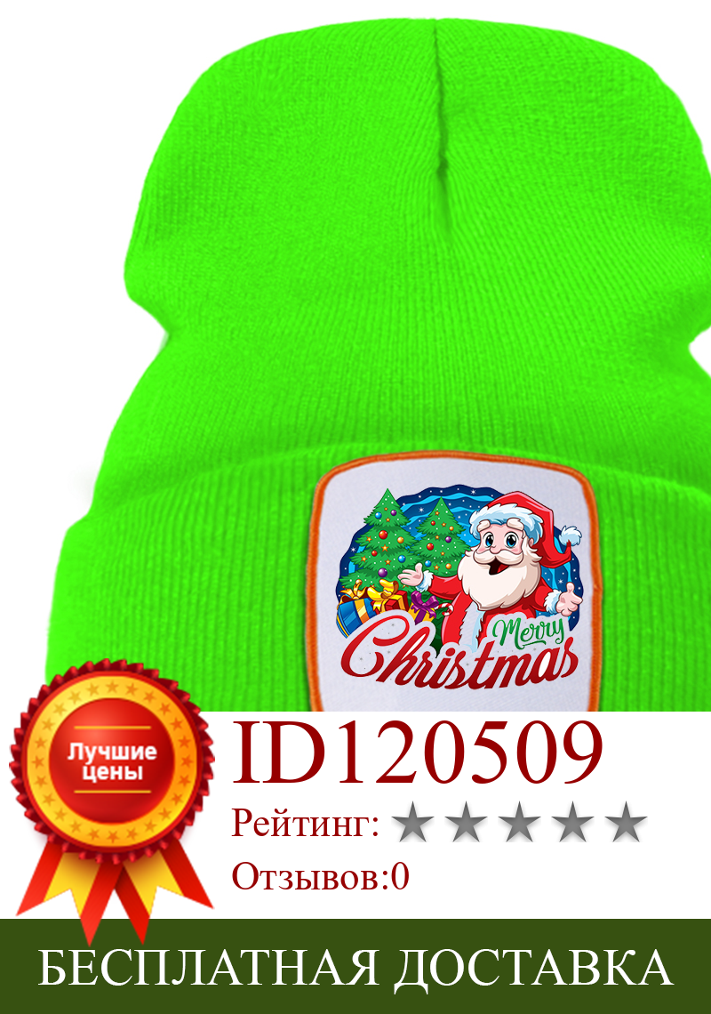 Изображение товара: Медвежья шапка с Санта-Клаусом и подарками, Рождественская шапка унисекс, Мультяшные теплые зимние простые вязаные шапки, креативная качественная шапка