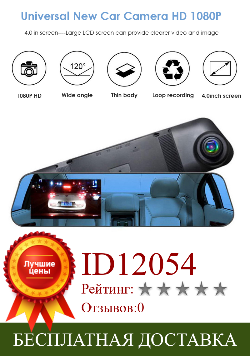 Изображение товара: Универсальная автомобильная камера HD 1080P с одной записью, 4-дюймовый цифровой видеорегистратор, Автомобильный видеорегистратор с широким углом обзора 120 градусов