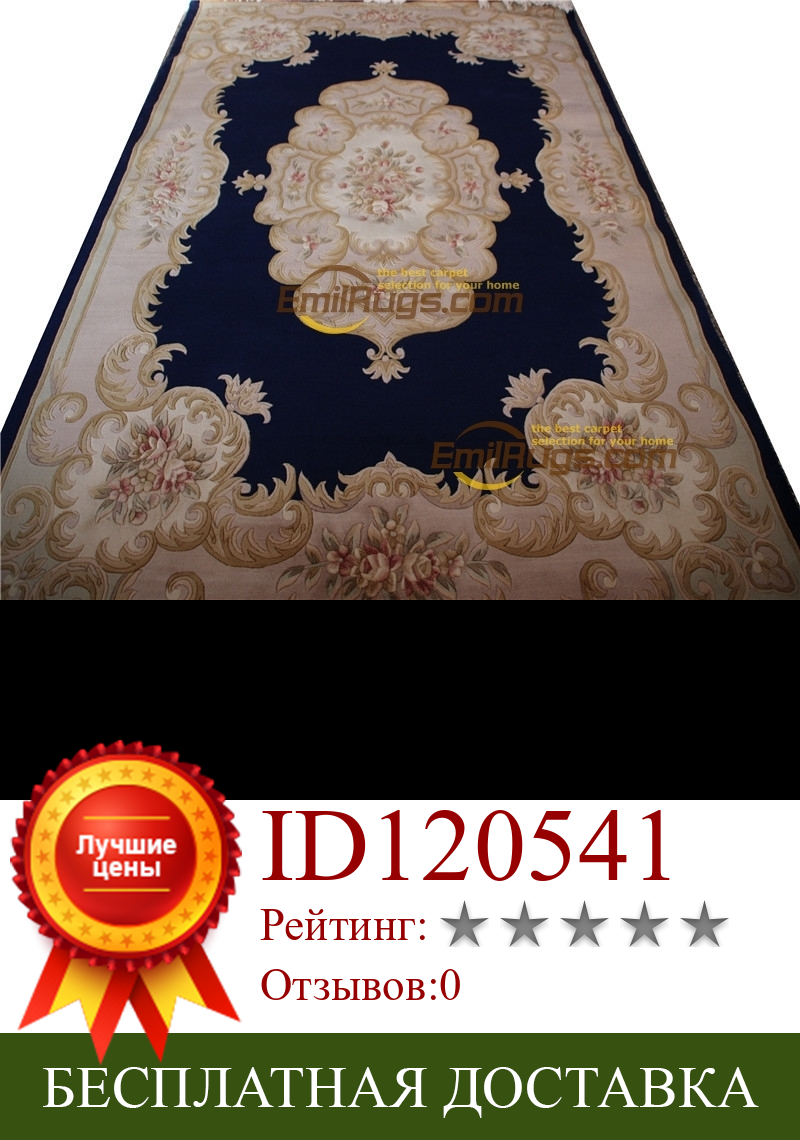 Изображение товара: Большой 3d ковер carpetbig для гостиной, французский, толстый плюшевый ковер ручной работы 6,56X9,84