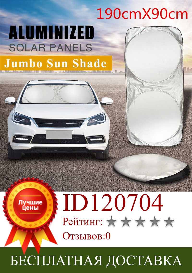 Изображение товара: 190x90cm Car Sunshade Sun Shade Windshield Front Rear Window Film Visor Cover UV Protection Reflector Car-styling Protector