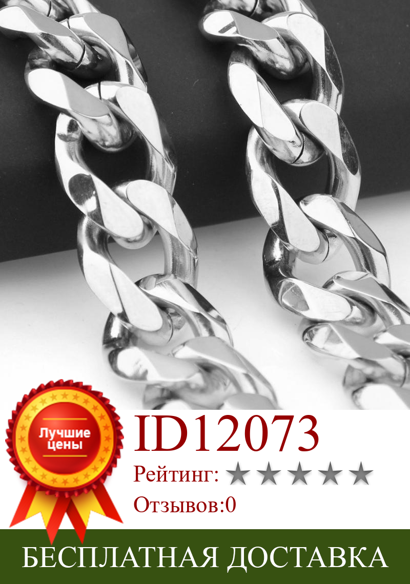 Изображение товара: 19 мм высокое качество сильная нержавеющая сталь серебряный цвет кубинская Снаряженная Цепь крутое мужское ожерелье или браслет 7-40 