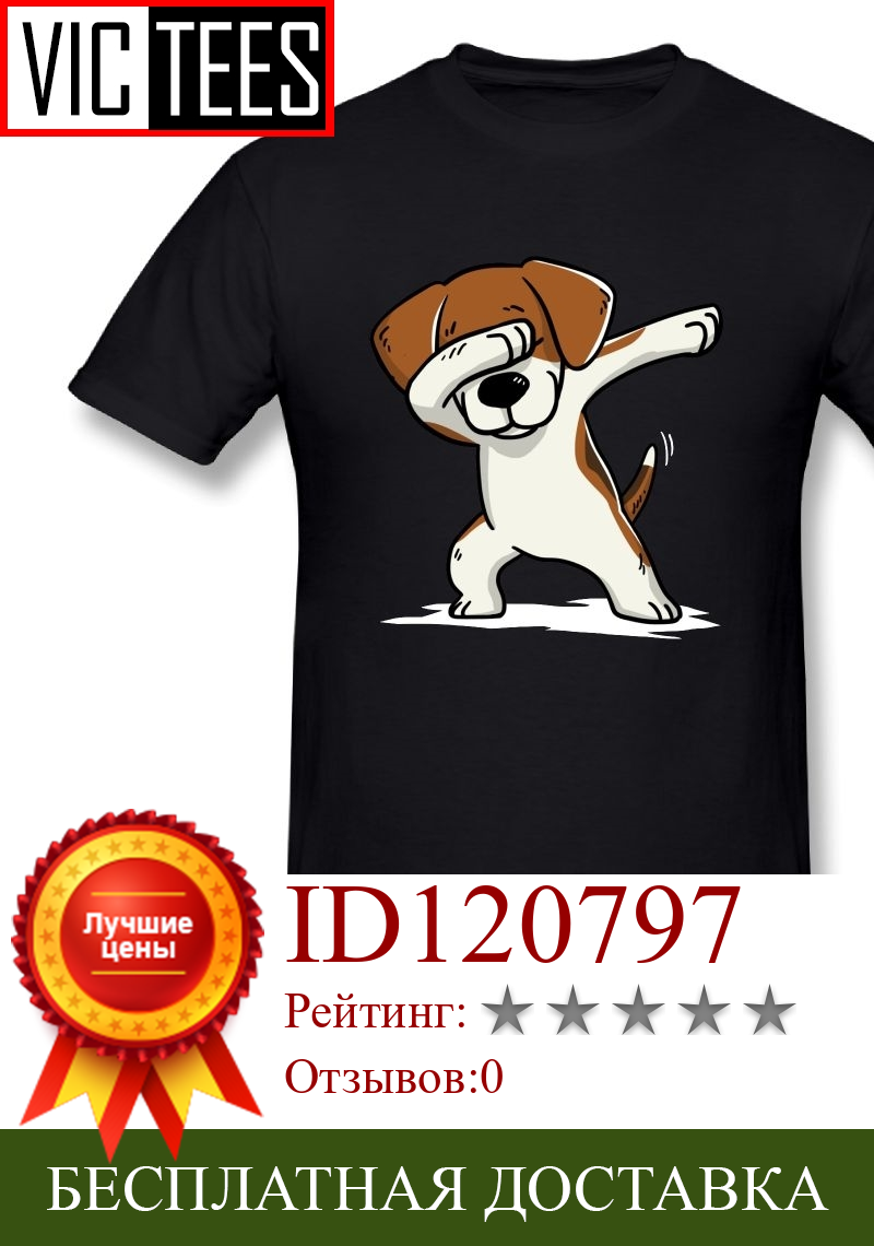 Изображение товара: Мужские забавные модные футболки Dabbing Beagle с изображением собаки, хлопковые футболки, комиксная футболка