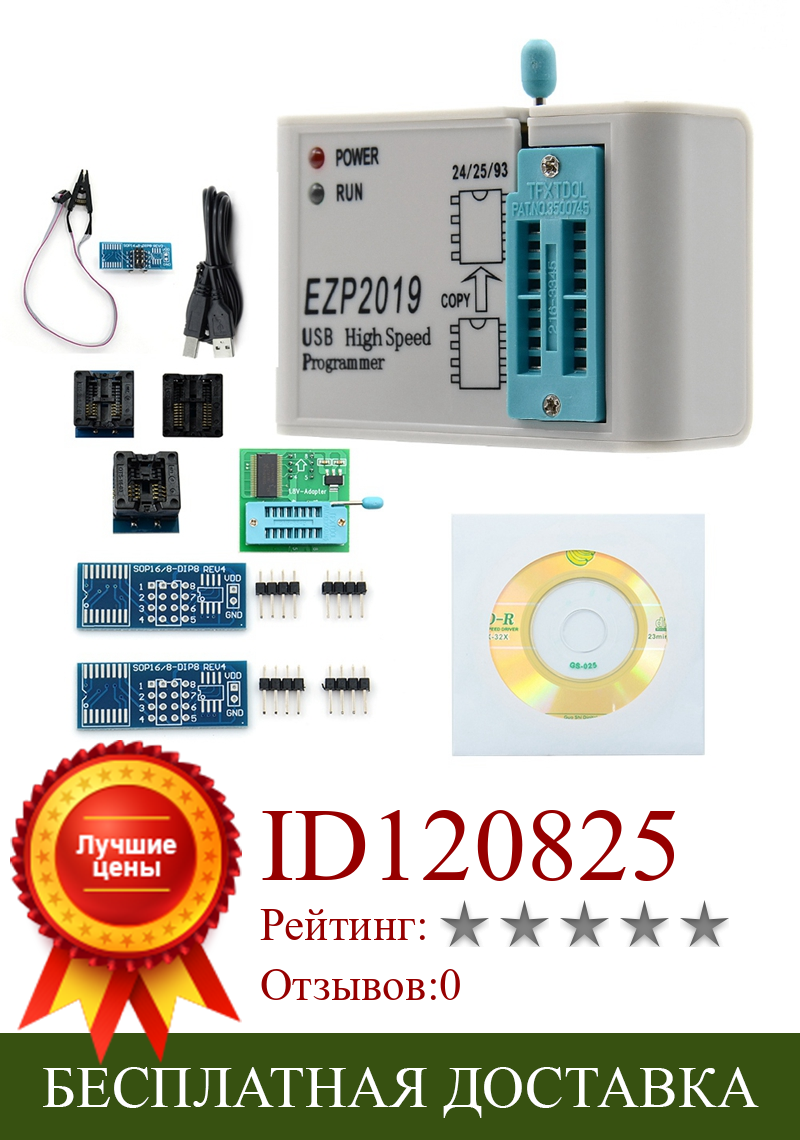 Изображение товара: Высокоскоростной Usb Spi программатор Ezp2019 лучше, чем Ezp2010 Ezp2013 Поддержка 32M Flash 24 25 93 Eeprom 25 Flash Bios Win7 Win8