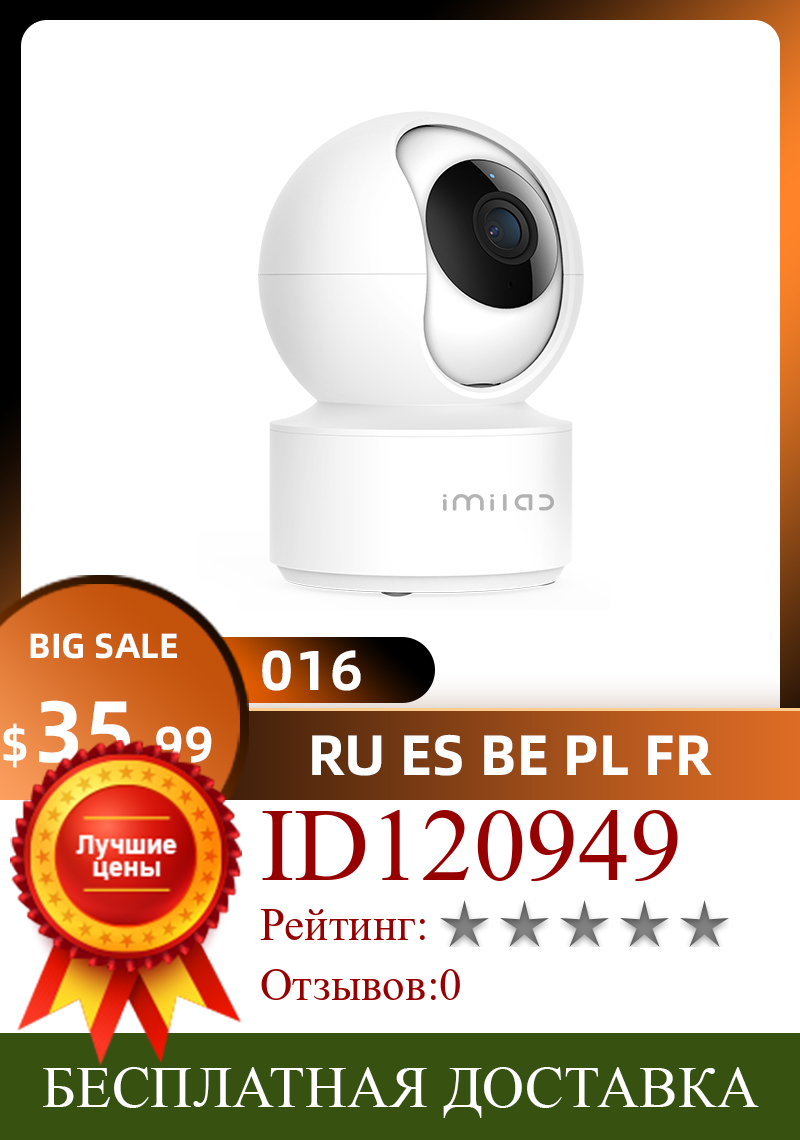 Изображение товара: Глобальная версия IMILAB IP-камера видеонаблюдения для умного дома, беспроводная Wifi наружная камера видеонаблюдения