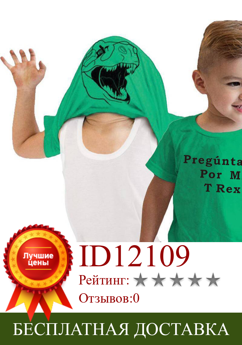 Изображение товара: Pregonuntame por mi T Rex/флип-Футболка детская забавная рубашка футболка с рисунком динозавра модная Забавная детская одежда для маленьких мальчиков Plussize