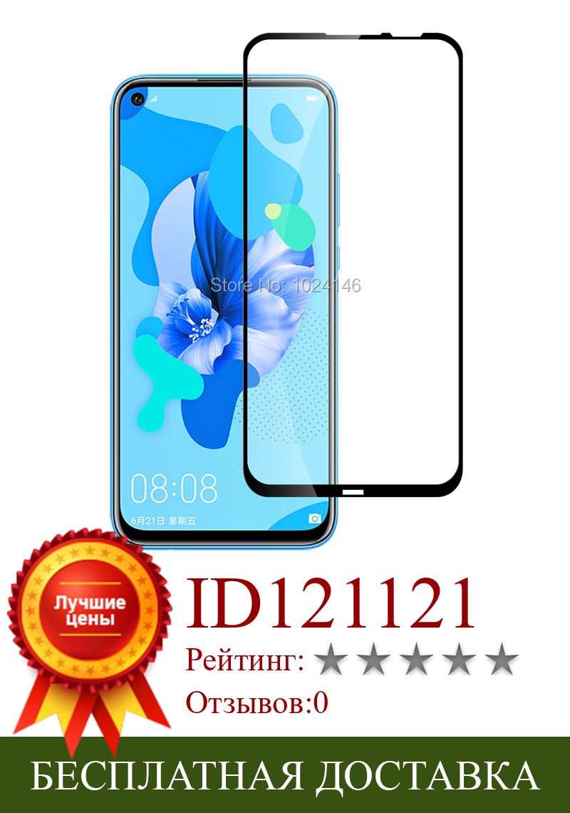 Изображение товара: Для Huawei P20 lite 2019 Nova 5i 9D полное покрытие клеевое переднее жесткое закаленное стекло Защита экрана Взрывозащищенная защитная пленка
