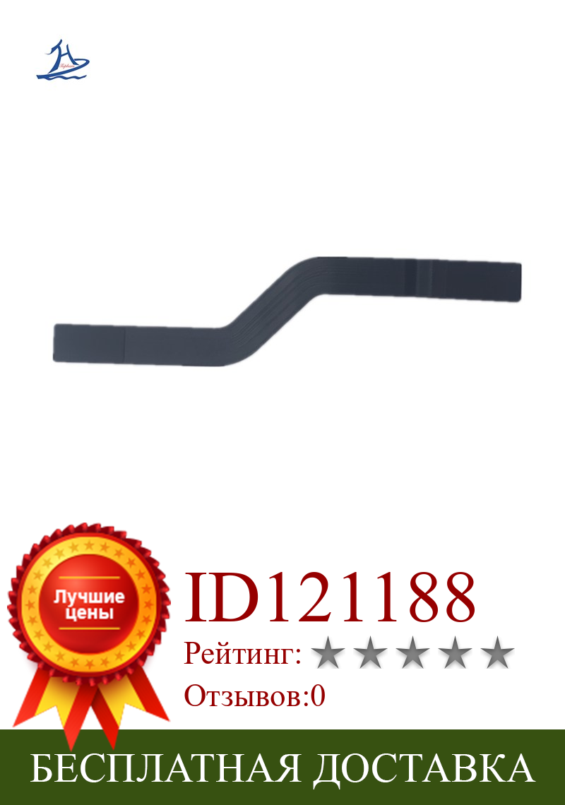 Изображение товара: 821-1790-A 923-0559 плата ввода/вывода гибкий ленточный кабель для MacBook Pro Retina 13 