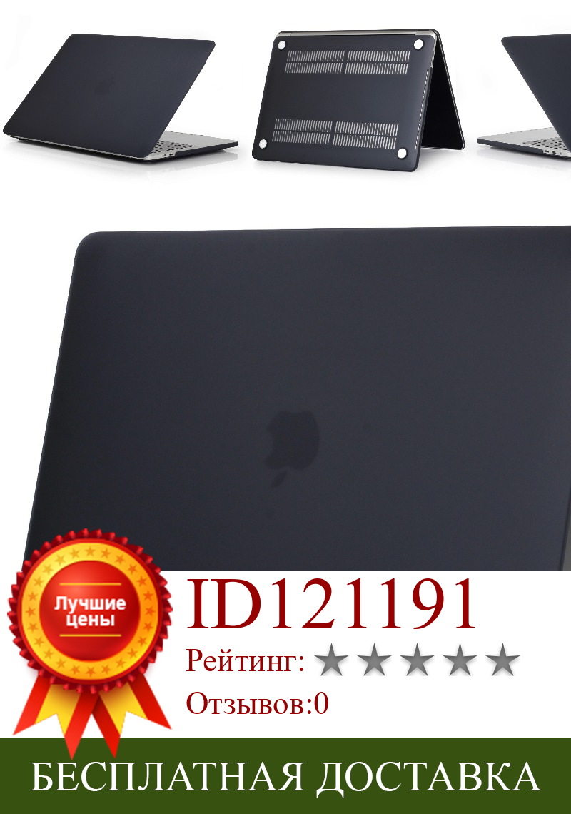 Изображение товара: Матовый чехол для Apple Macbook Pro Retina Air 11 12 13 15, чехол для Macbook Air13 A1932,New pro 13 15 A1989 A1990
