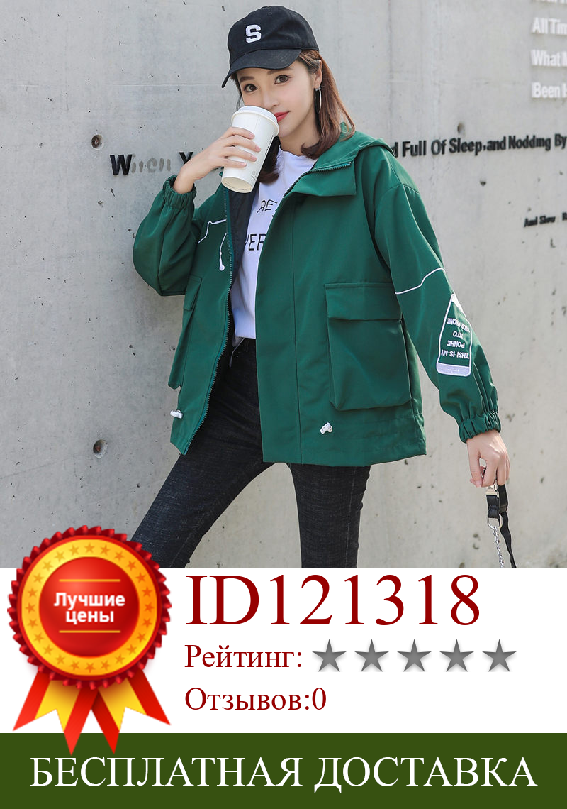 Изображение товара: Женская короткая куртка с принтом, Новая повседневная Свободная верхняя одежда для студентов, бейсбольная форма BF, куртка с капюшоном, f1274, осень 2020