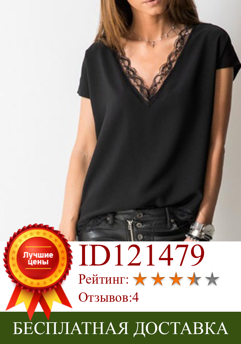 Изображение товара: Женская футболка, сексуальная однотонная черная, кружевная, белая, в стиле пэчворк, с глубоким V-образным вырезом, футболки с коротким рукавом, одежда, топы размера плюс