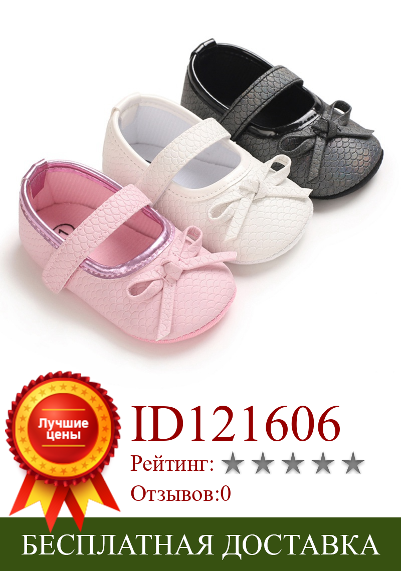 Изображение товара: Симпатичная обувь с принцессой для новорожденных девочек, осенняя Повседневная нескользящая обувь с мягкой подошвой для первых шагов, на возраст 0-18 месяцев