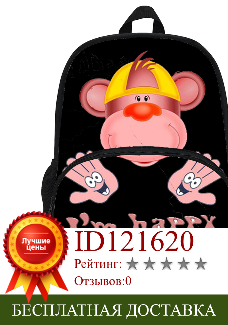 Изображение товара: Детский рюкзак с принтом обезьяны, популярные школьные ранцы для мальчиков и девочек с принтом животных, для учеников, 16 дюймов