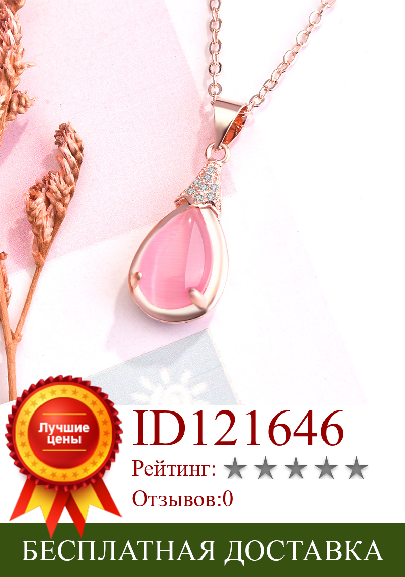 Изображение товара: Ожерелье с подвеской в виде капли воды из натурального розового нефрита, серебро 925 пробы, модные украшения, Амулет из халцедона, подарки для женщин