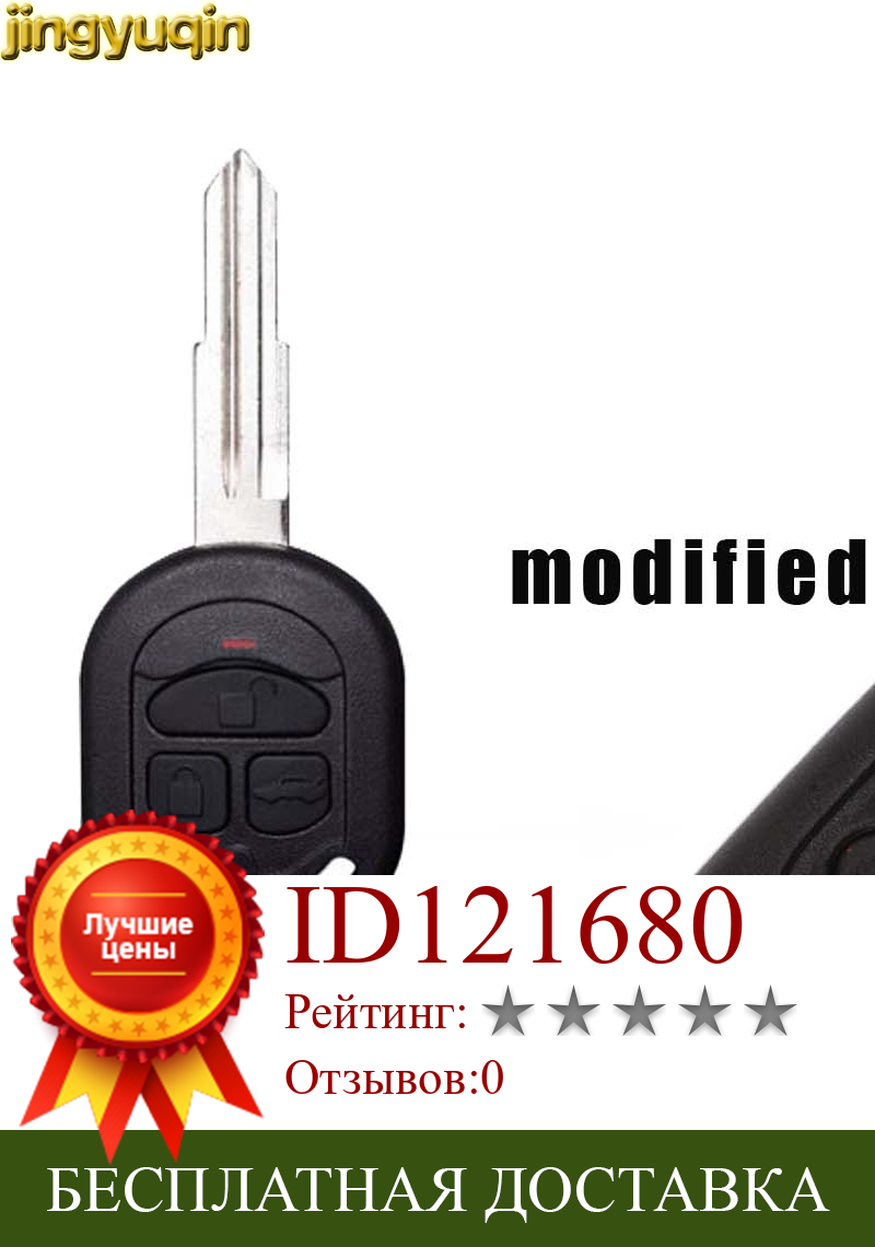 Изображение товара: Jingyuqin изменение флип дистанционный ключ для автомобиля в виде ракушки для Шевроле Лачетти Optra модельного ряда Nubira автомобиля карман сигнализации 2005 2006 2007 2008 2009