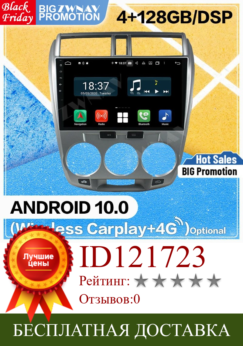 Изображение товара: 128G Carplay Android 10 экран DVD-плеер для Honda CITY 2006-2008 2009 2010 2012 2013 BT GPS автомобильное радио аудио стерео головное устройство