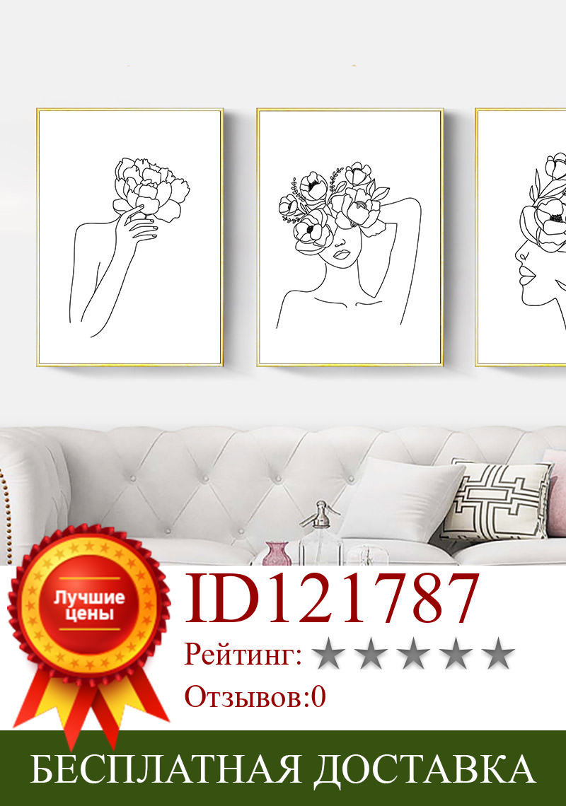 Изображение товара: Минималистский плакат с изображением женщины, черно-белые художественные плакаты, Абстрактная Картина на холсте с цветами, настенные картины, декор для спальни
