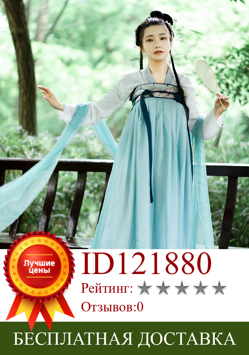Изображение товара: Hanfu народное платье для женщин Древний китайский костюм Цин традиционный костюм в стиле династии Тан сказочные платья вечерние танцевальные фестивальные наряды DWY1913