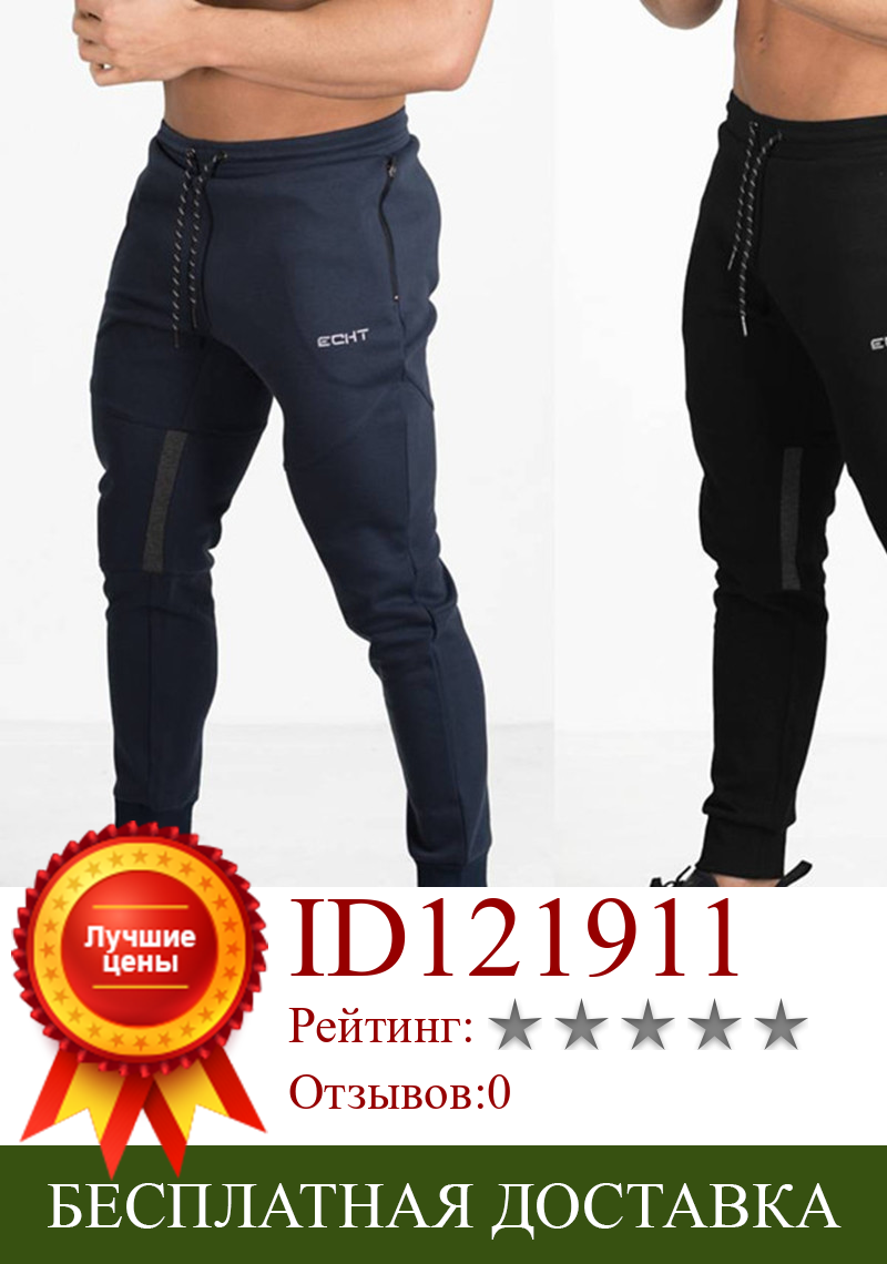 Изображение товара: Уличные Мужские штаны для фитнеса, повседневные тренировочные брюки для бега, мужские джоггеры, тренировочные брюки-карандаш на осень и зиму