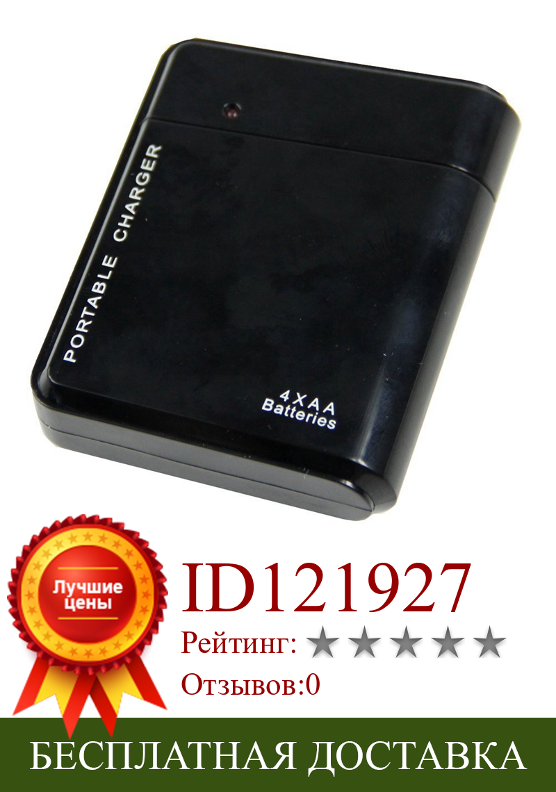 Изображение товара: Портативное аварийное зарядное устройство USB для мобильных телефонов, черное, 4X AA