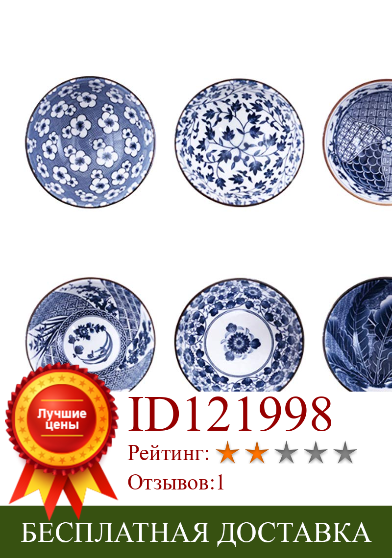 Изображение товара: Классическая Керамическая Сине-белая кухонная миска для риса в китайском стиле, большая миска для супа, 6 шт./4 шт.