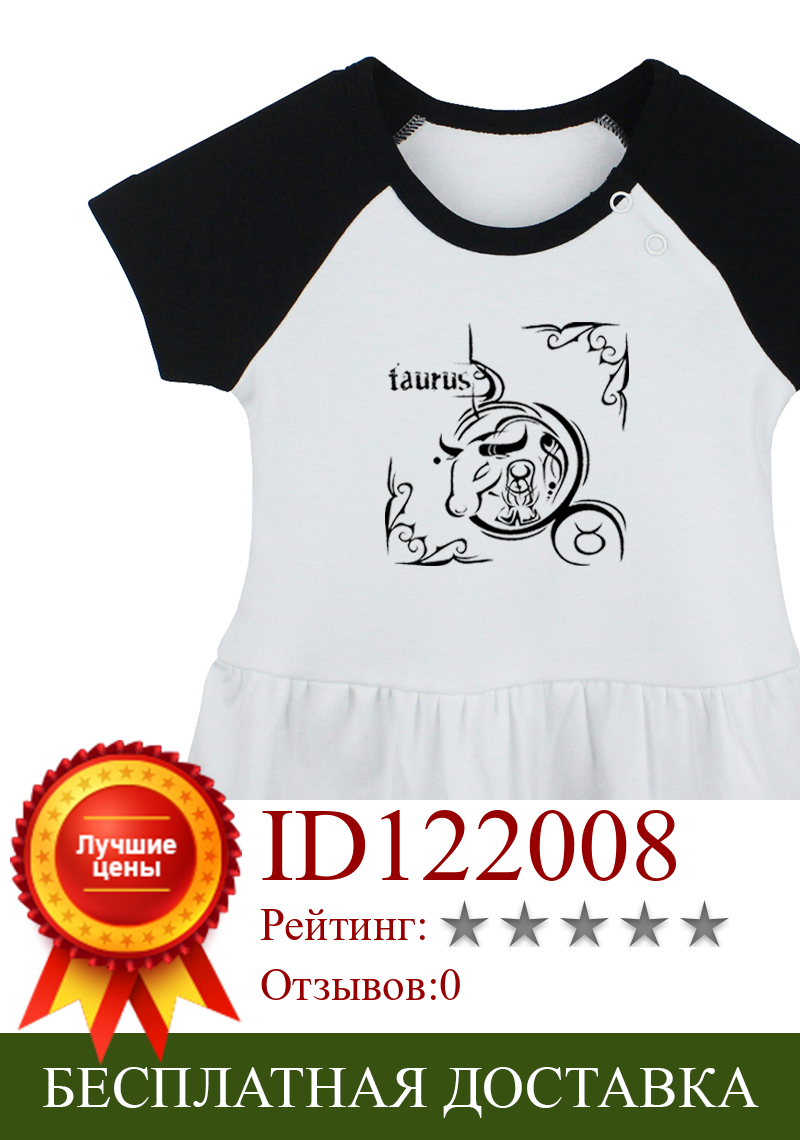 Изображение товара: Детское платье для новорожденных с изображением созвездий Телец