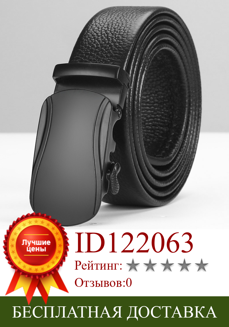 Изображение товара: Мужские дизайнерские модные ремни Peikong с автоматической пряжкой, высококачественные деловые Популярные брендовые черные ремни, роскошные ремни