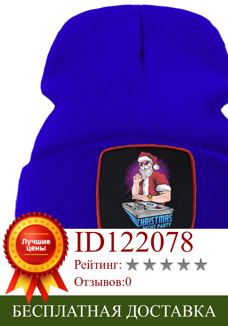 Изображение товара: Шапка-бини DJ с Санта Клаусом, модная Рождественская Зимняя Шапка-бини, уличная мода, простые повседневные шапки унисекс, качественная удобная шапка