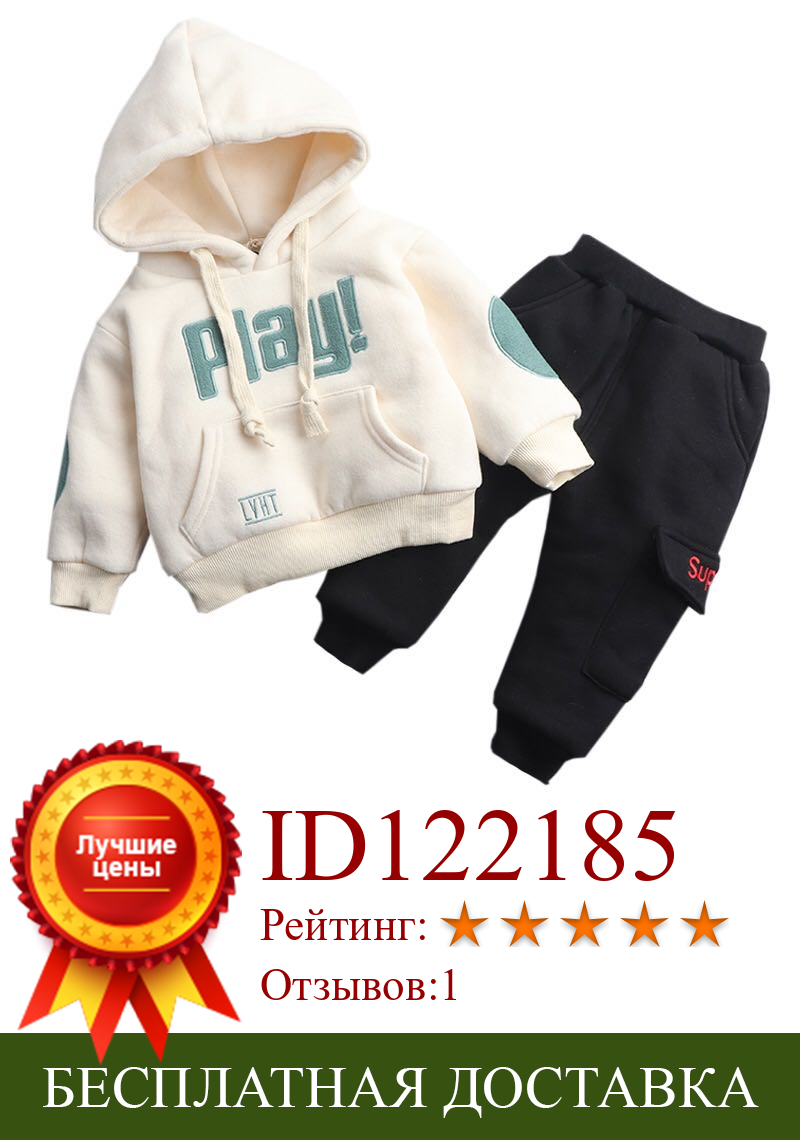 Изображение товара: Комплект одежды для маленьких мальчиков, зимний утепленный Повседневный Спортивный костюм с вельветом, корейская детская одежда, Модный комплект из двух предметов, 2020