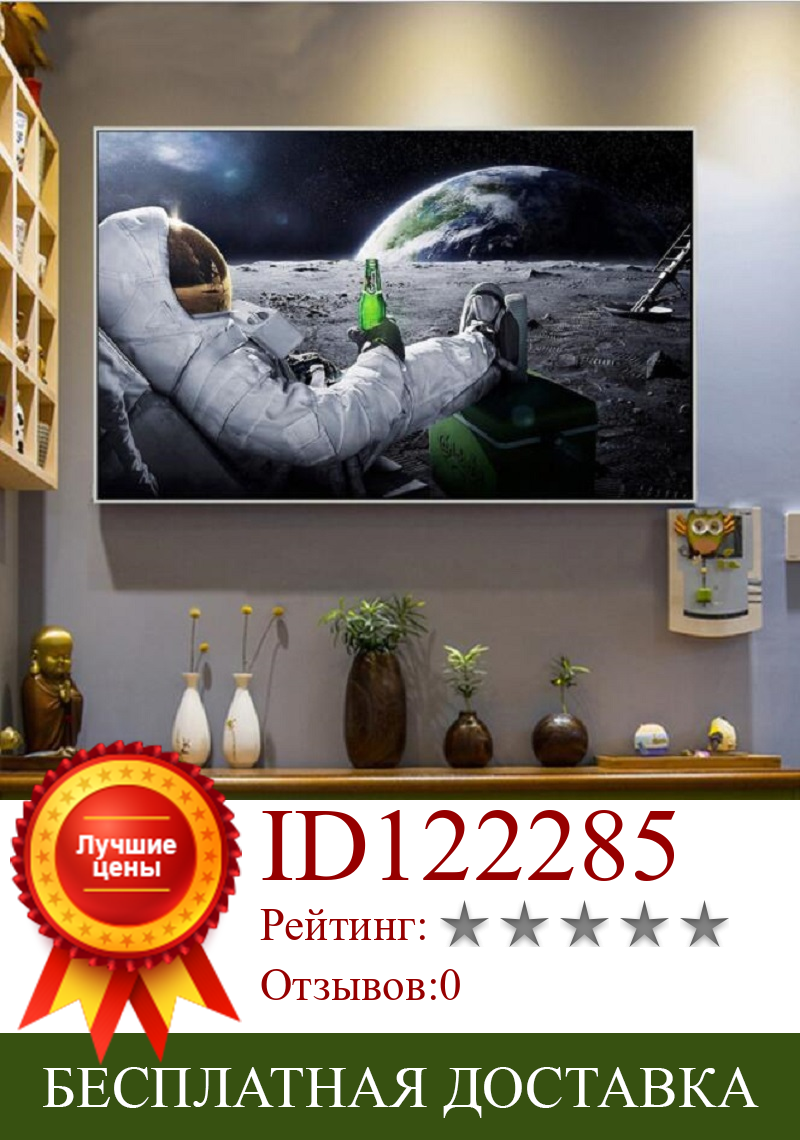 Изображение товара: Луна пиво астронавт картина маслом постер картина на стене холст печатная Картина декор гостиной