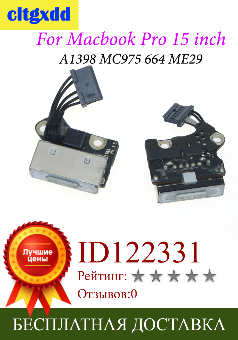 Изображение товара: Cltgxdd DC разъем для Macbook Pro retina 15 дюймов порт зарядки A1398 мощность DC Jack 2012 2013 2014 2015 820-3109-A 820-3609-A