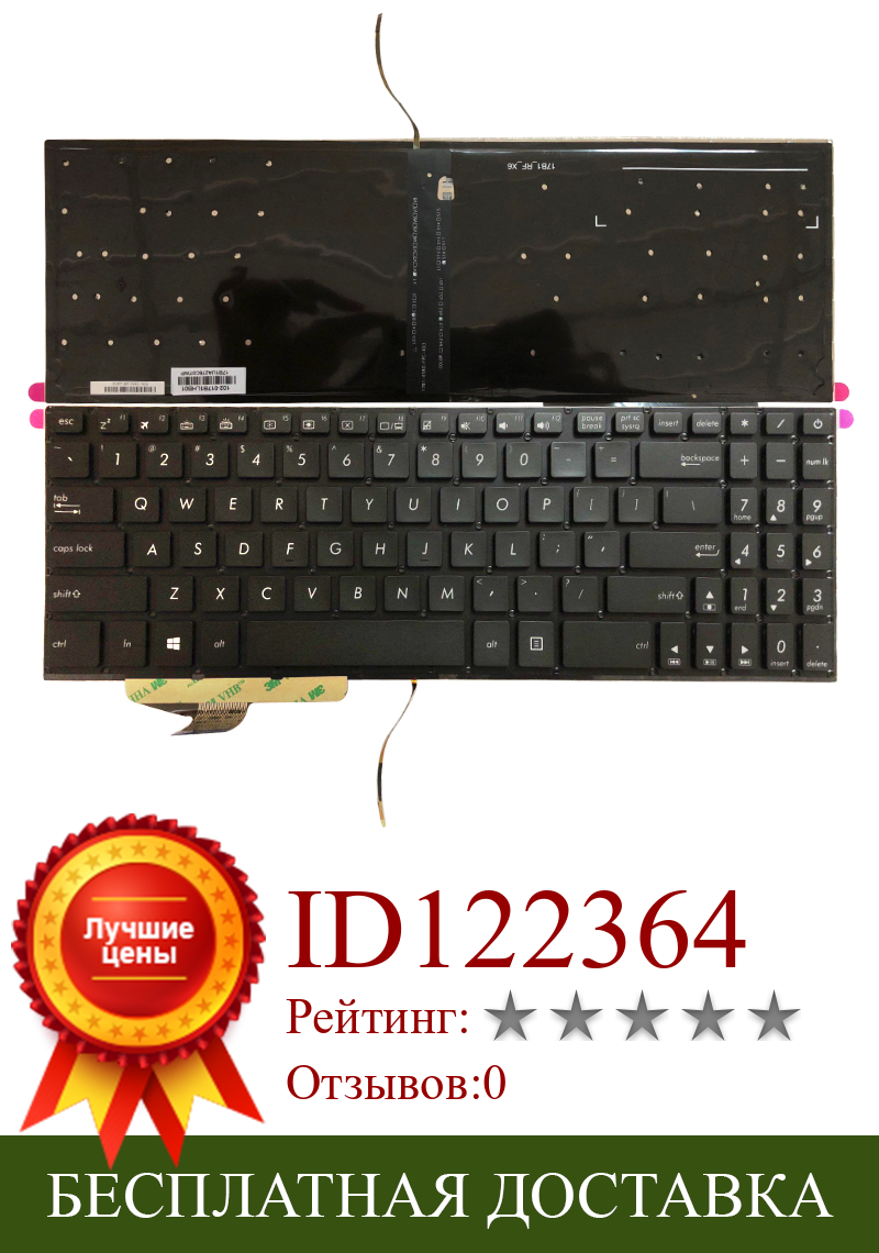 Изображение товара: Горячая Распродажа N580 US клавиатура для ASUS M580 Черная Клавиатура ноутбука с подсветкой