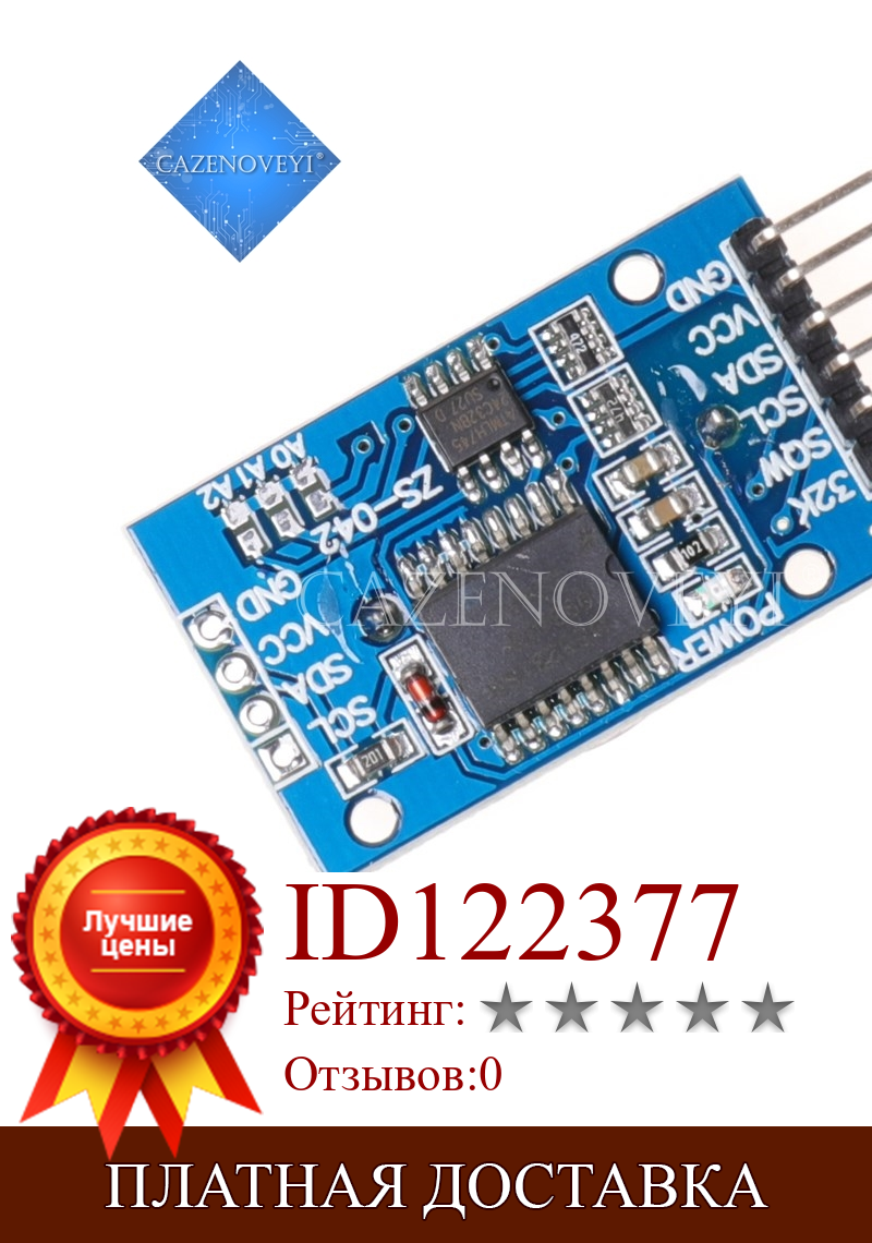 Изображение товара: 1 шт./лот DS3231 AT24C32 iic-модуль точность часы модуль DS3231SN для Arduino модуль памяти в наличии