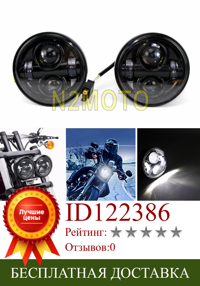 Изображение товара: Светодиодный мотоциклетный Головной фонарь 4,65 дюйма H4, двойной налобный фонарь, ходовой фонарь 6500K 12 В для Harley Sportster Dyna Fat Bob FXDF 2008-2016, черный