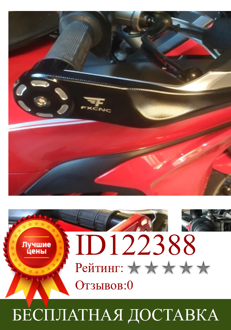 Изображение товара: Защита для рук Ducati MULTISTRADA 1200/1260/S/GT 2010-2019, Алюминиевые защитные накладки на Руль с ЧПУ, защита для рук