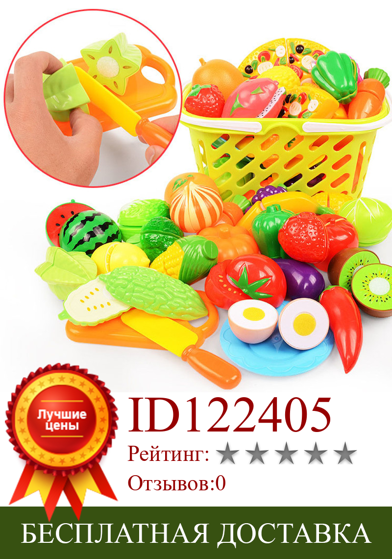 Изображение товара: Пластиковая игрушка для фруктов и овощей, 24 шт./компл., игра для ролевых игр, кухонная корзина, набор для игр, обучающие игрушки для детей
