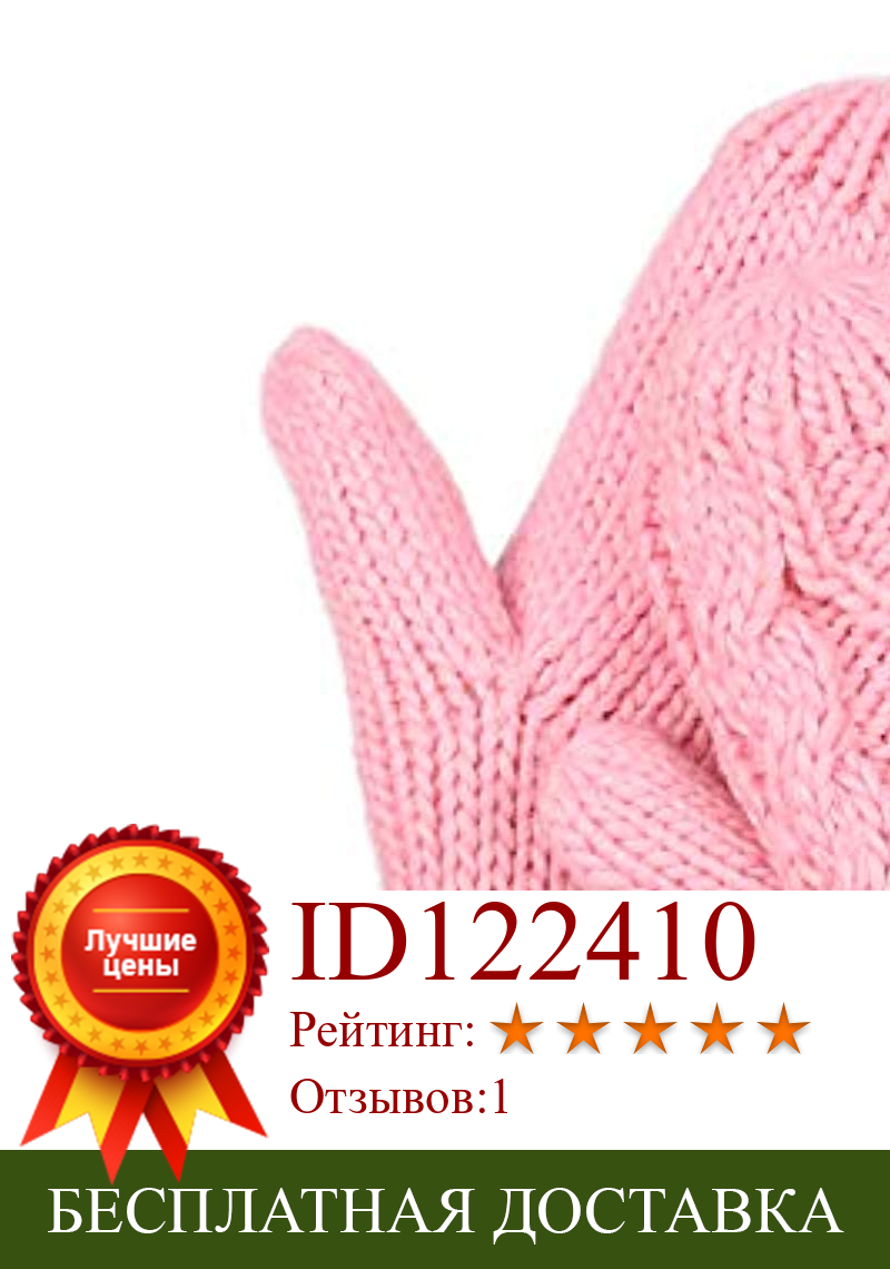 Изображение товара: Женские зимние вязаные крючком защитные перчатки для лагеря твист-кабель вязаные теплые рукавицы зимние перчатки